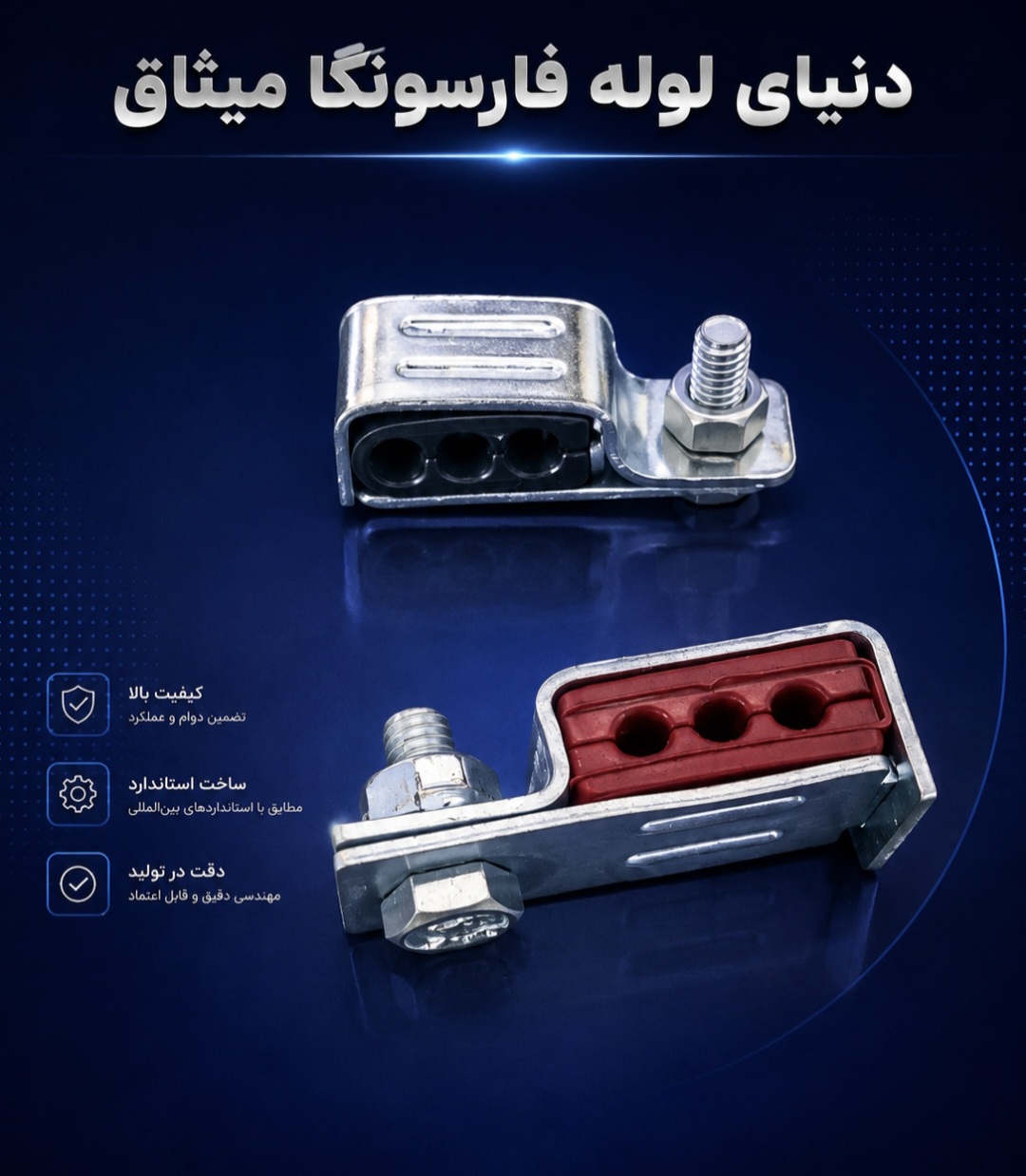 بست فارسونگا